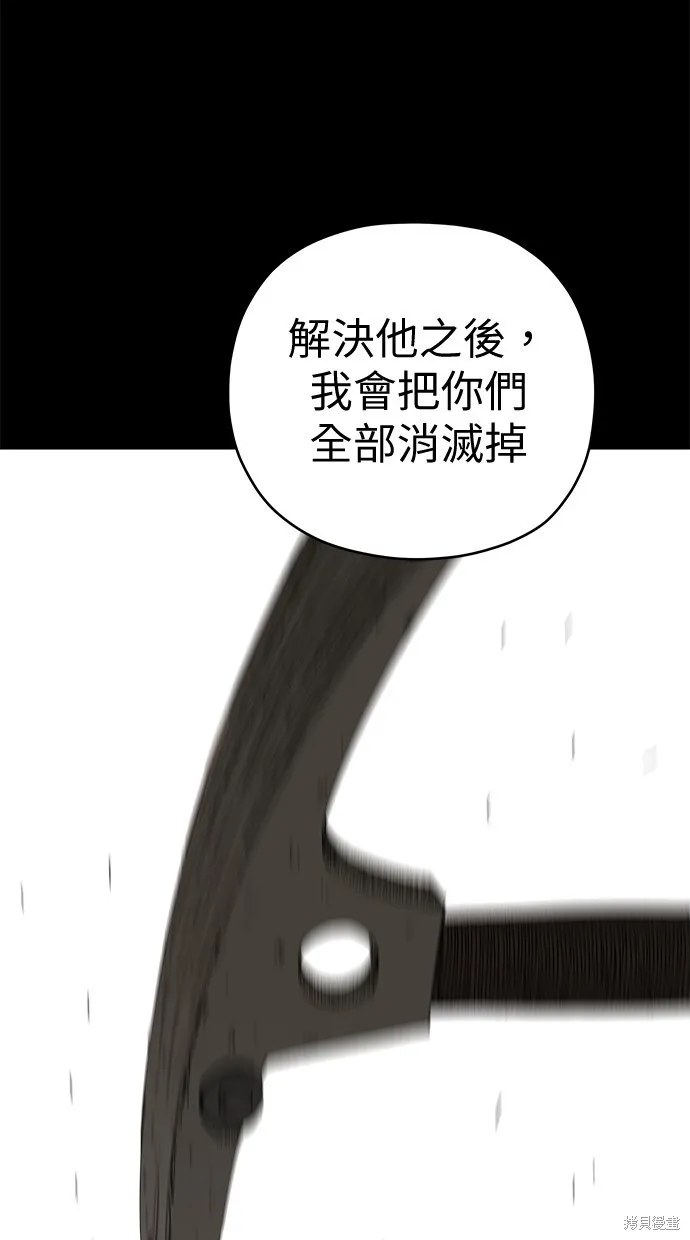 第61话 第77页