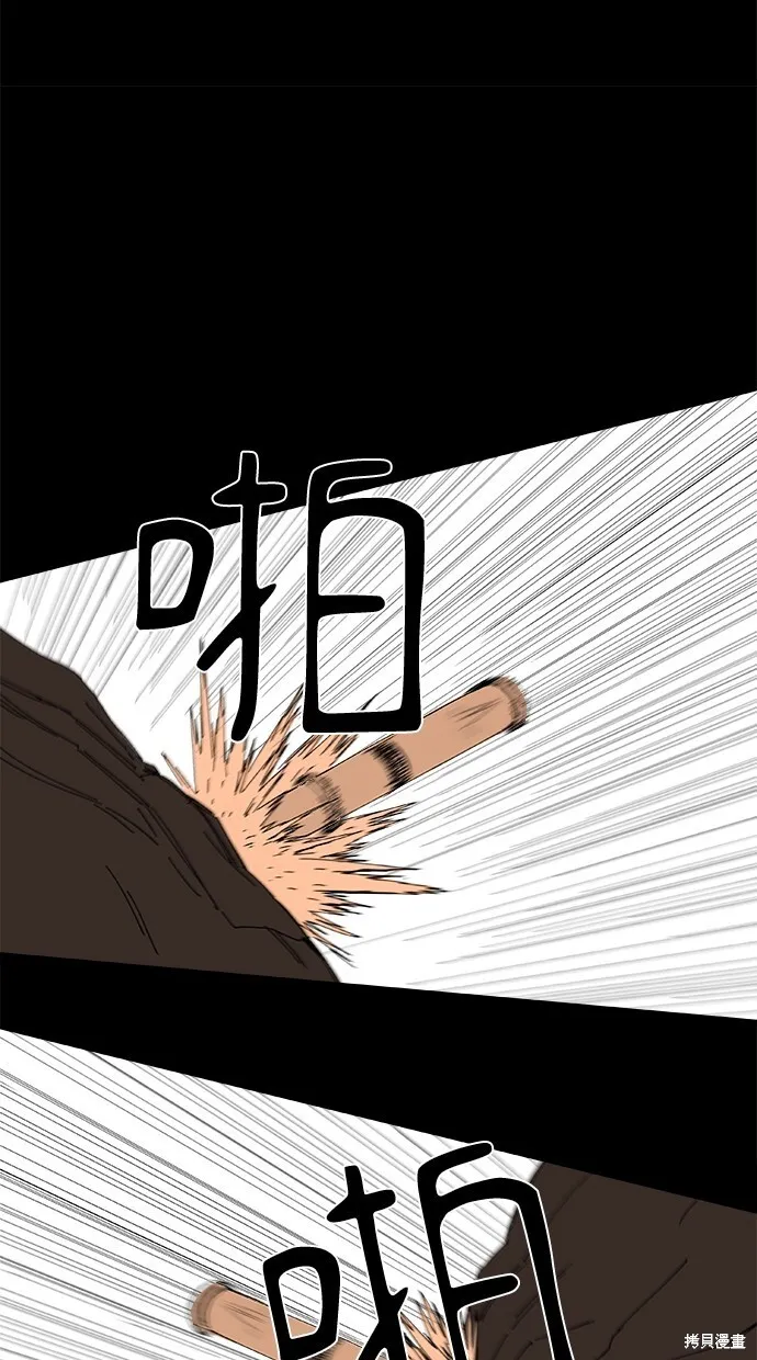第61话 第84页