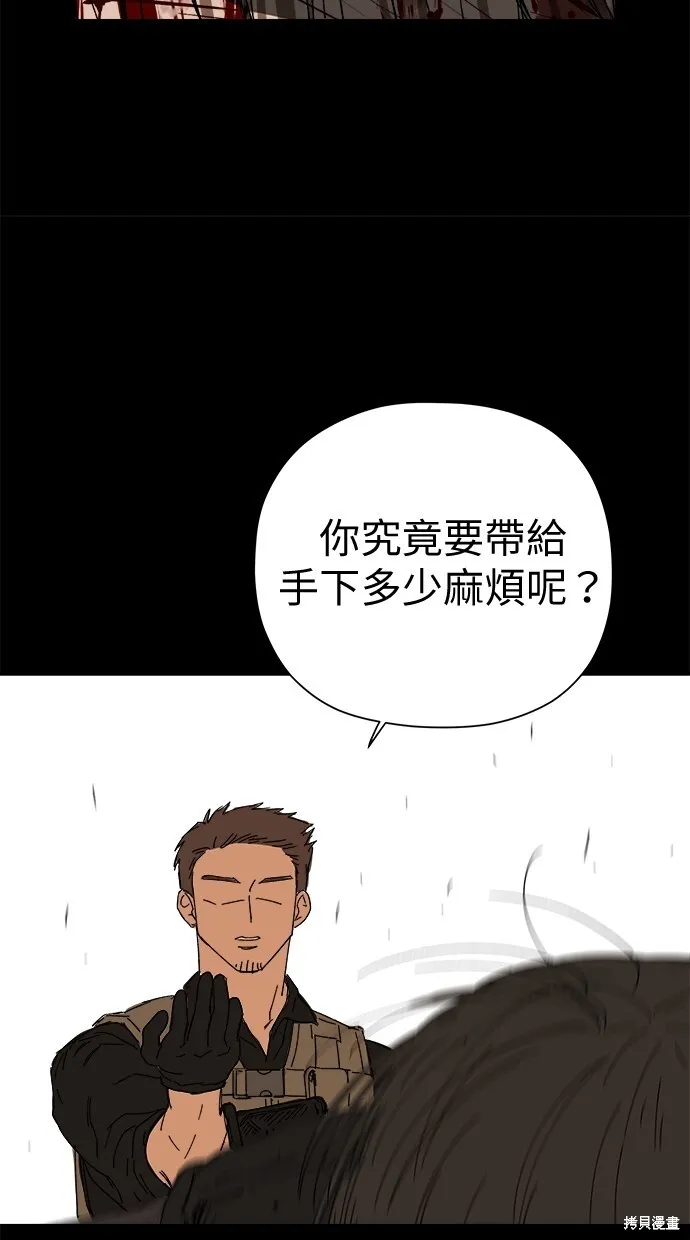 第61话 第92页