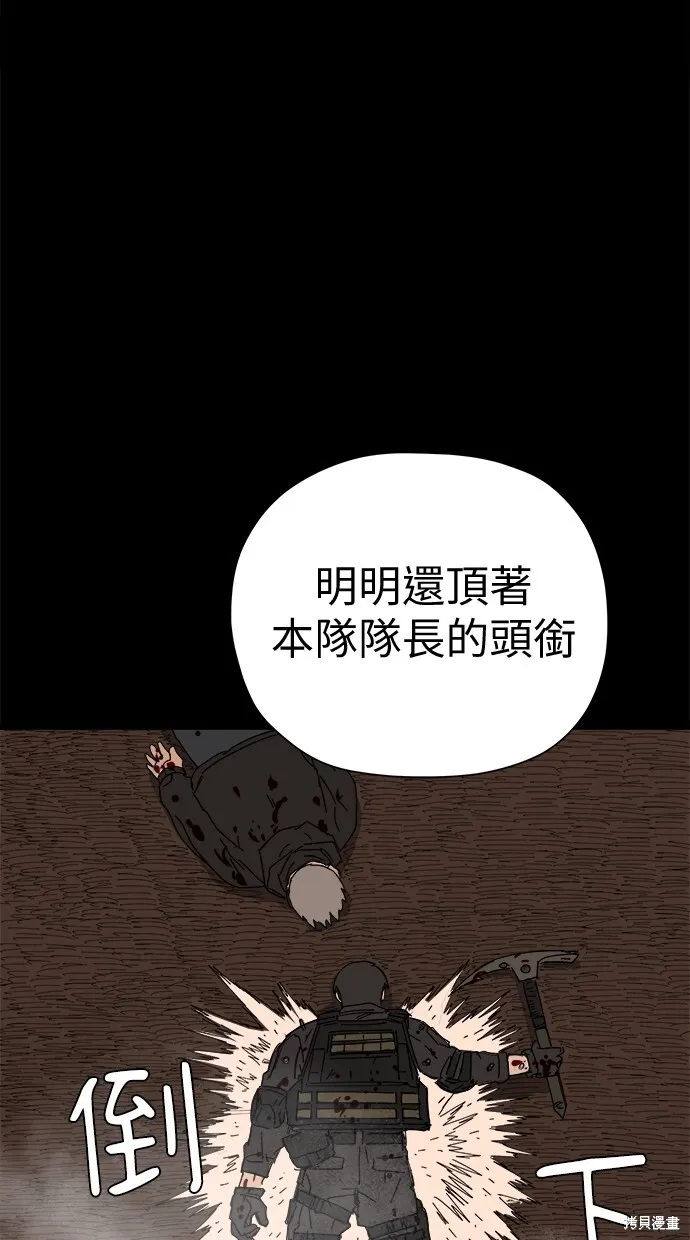 第61话 第93页