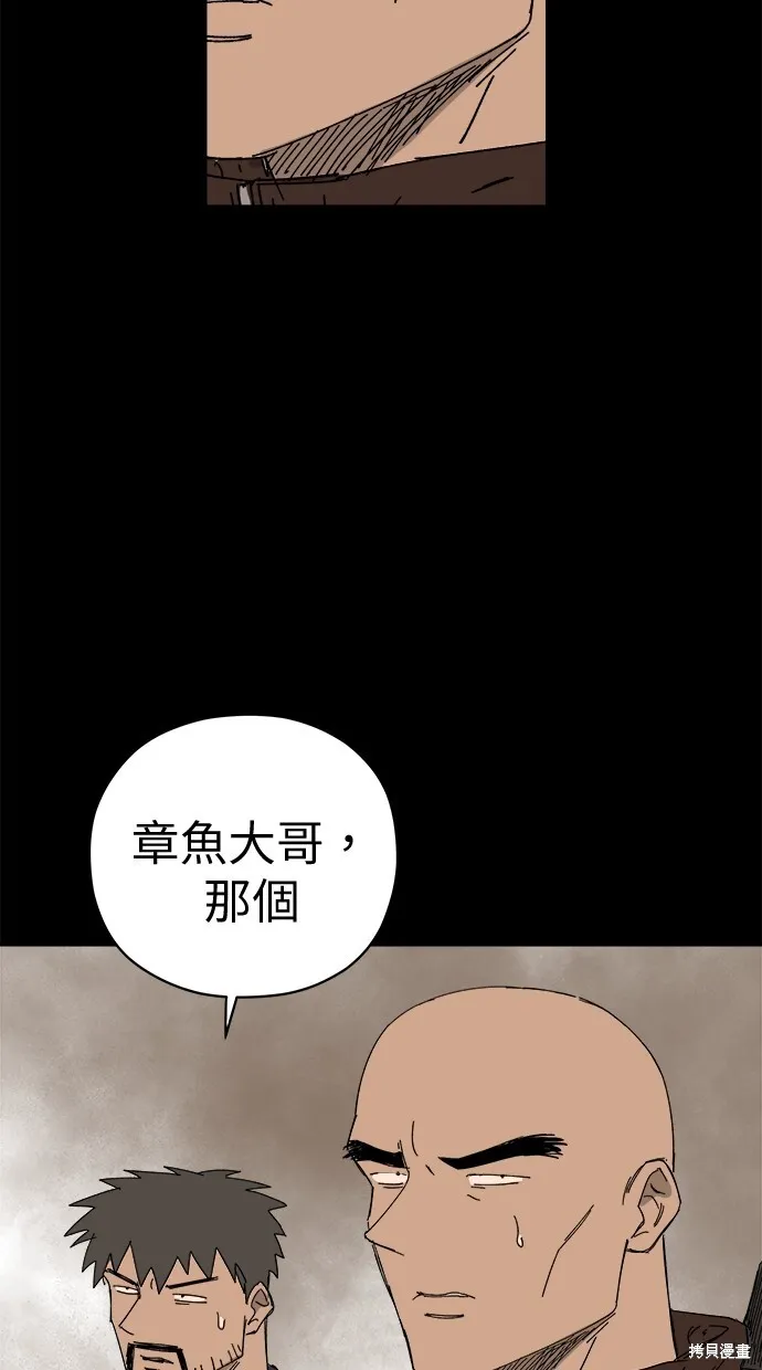 第61话 第95页