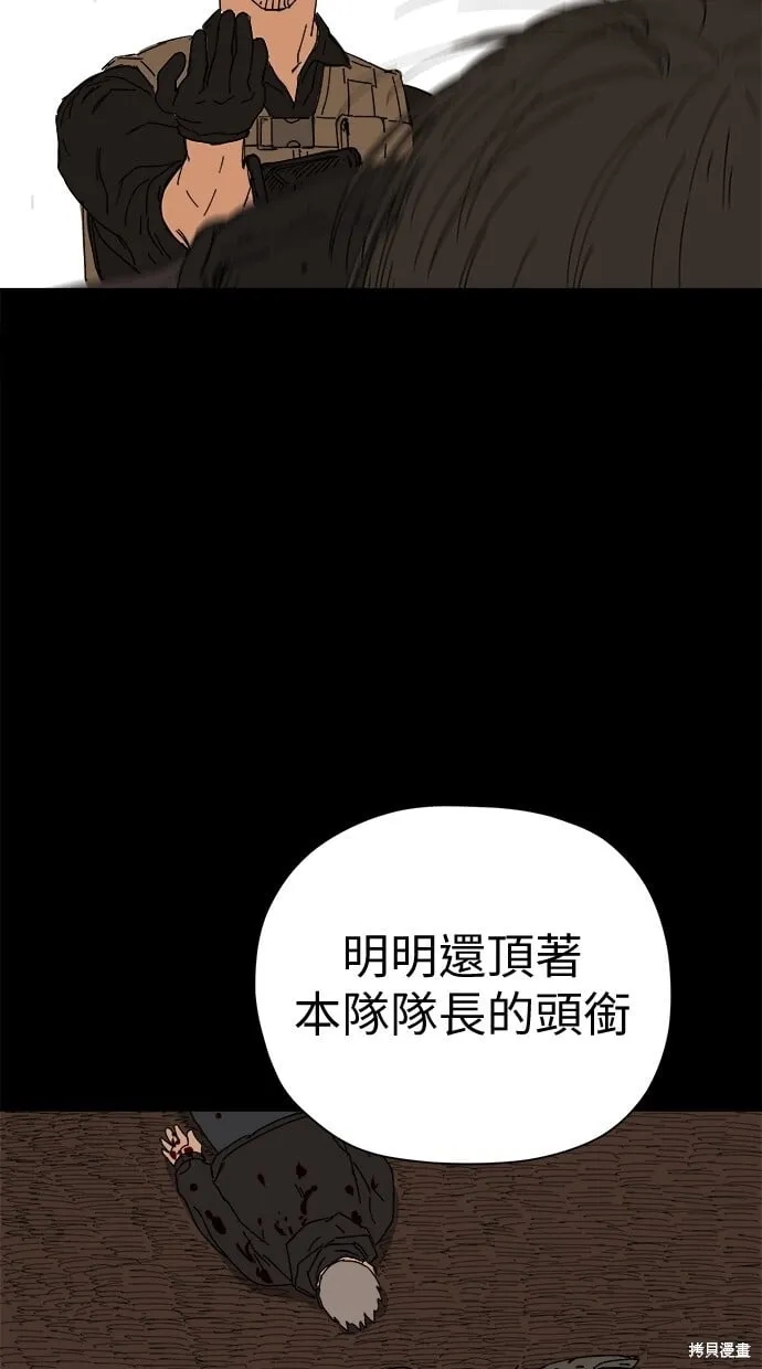 第62话 第12页