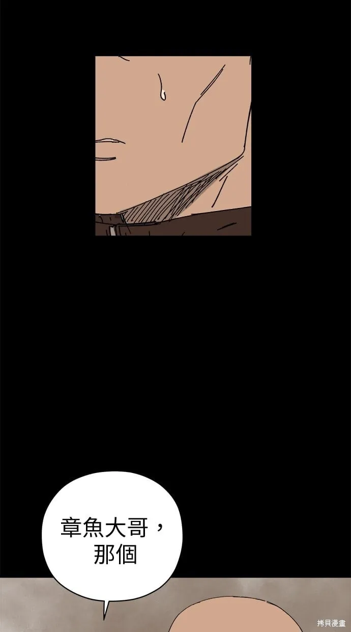 第62话 第14页