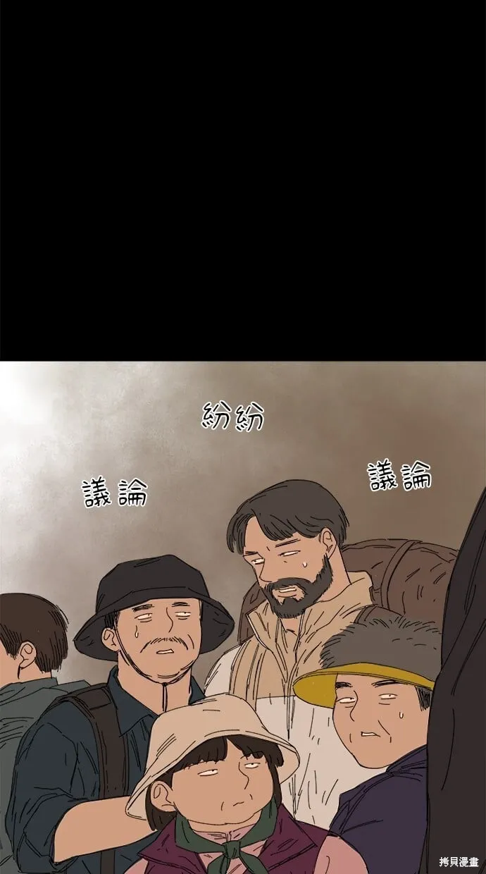 第62话 第20页