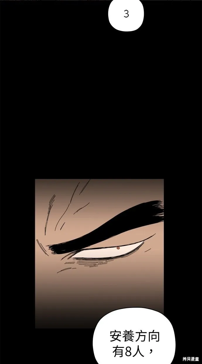 第62话 第23页