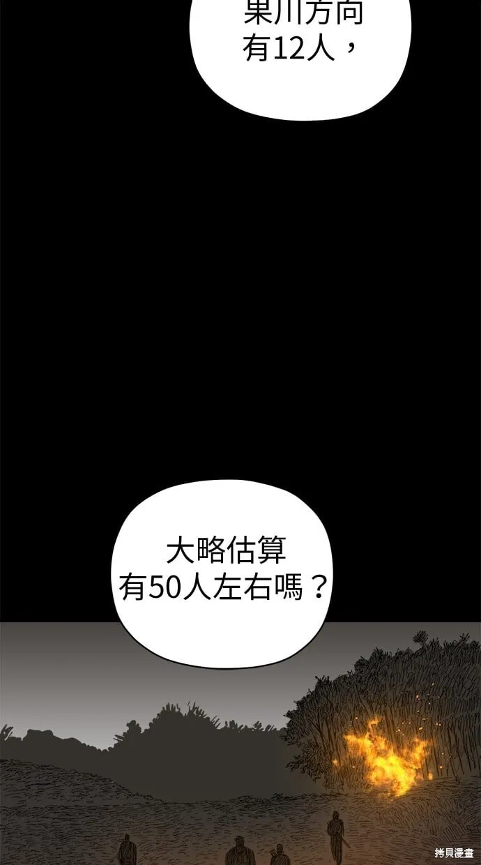 第62话 第25页