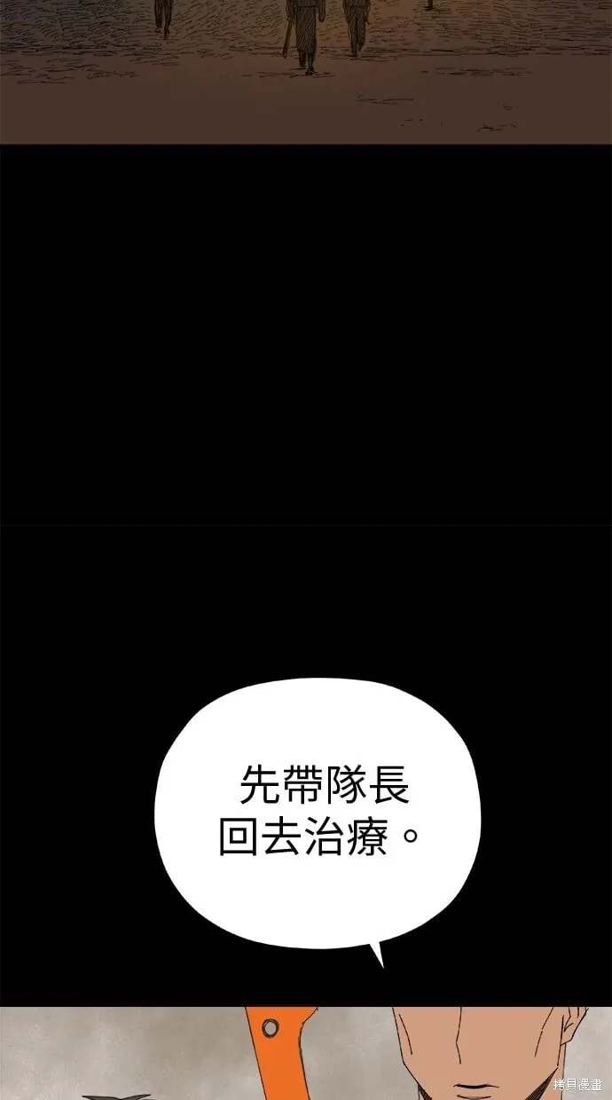 第62话 第26页