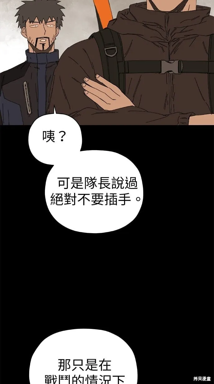 第62话 第27页