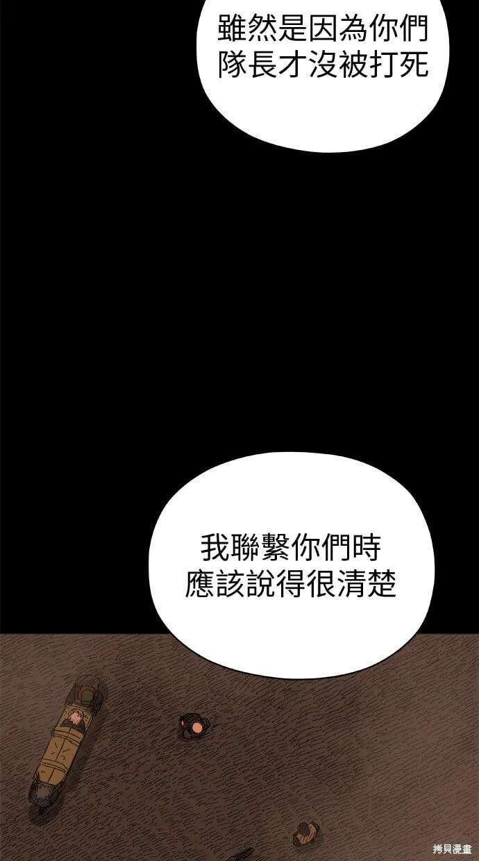 第62话 第33页