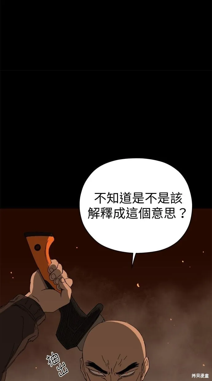 第62话 第37页