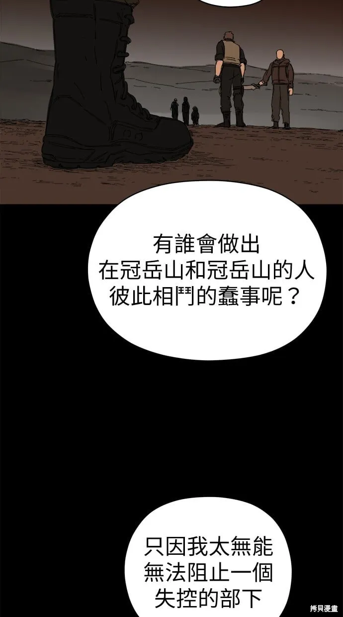 第62话 第39页