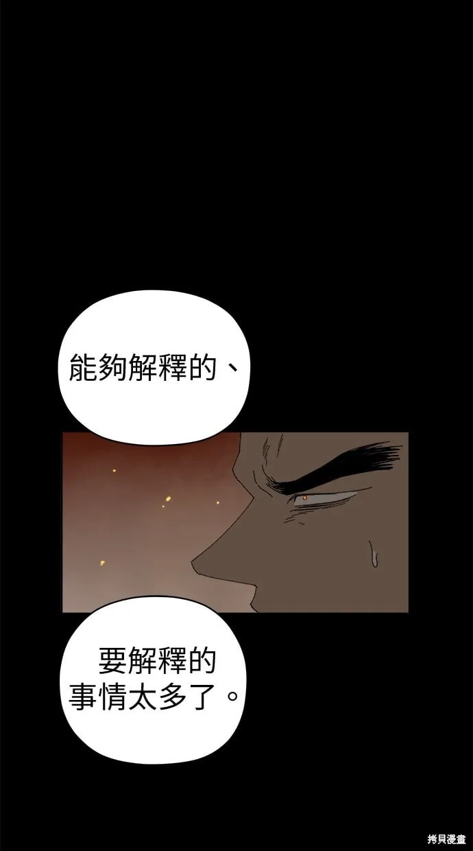 第62话 第42页