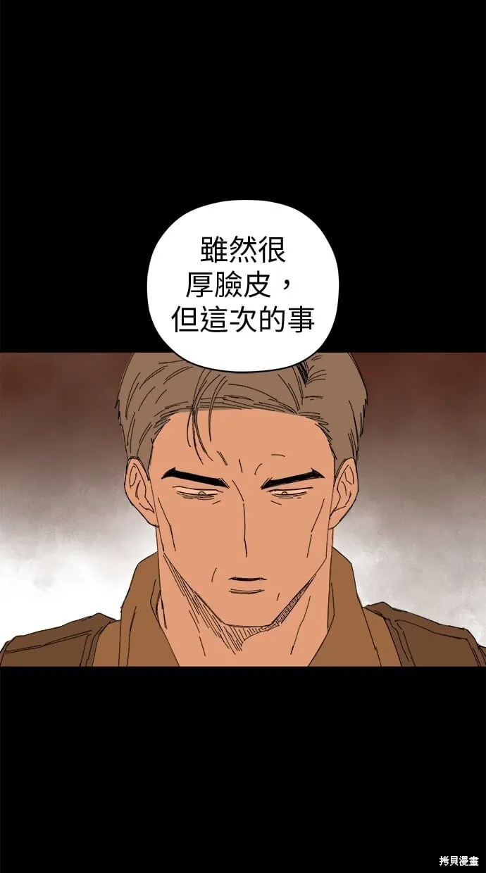 第62话 第43页