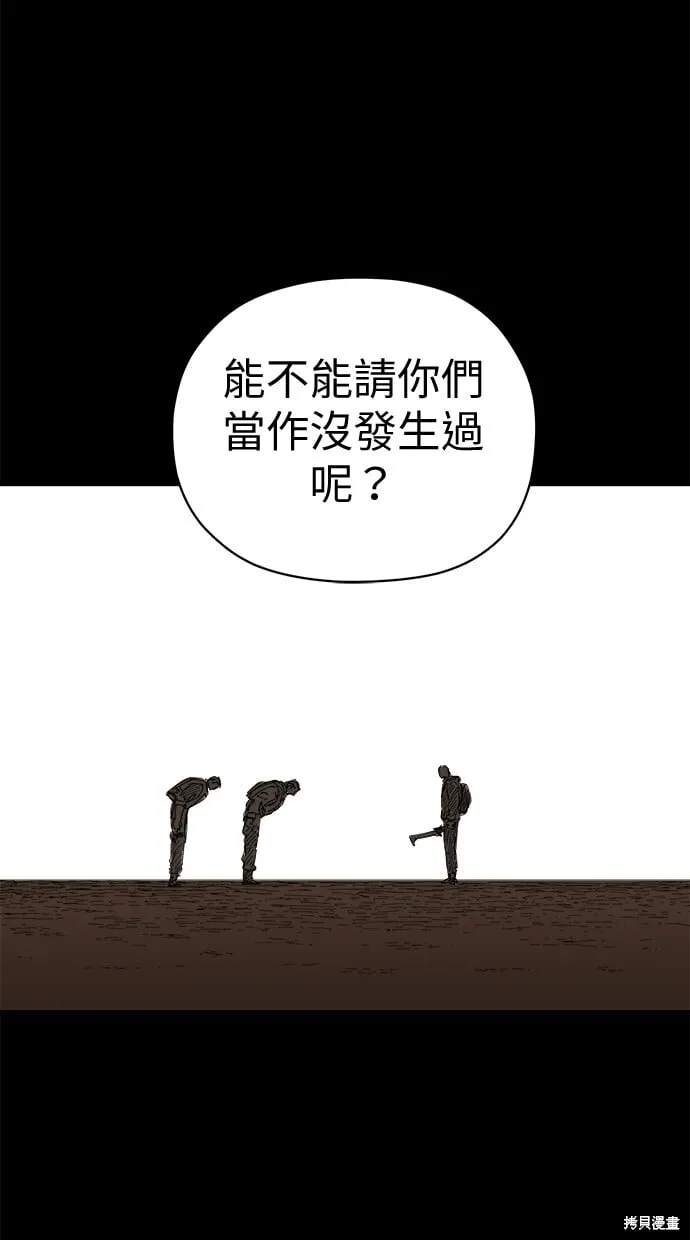 第62话 第44页