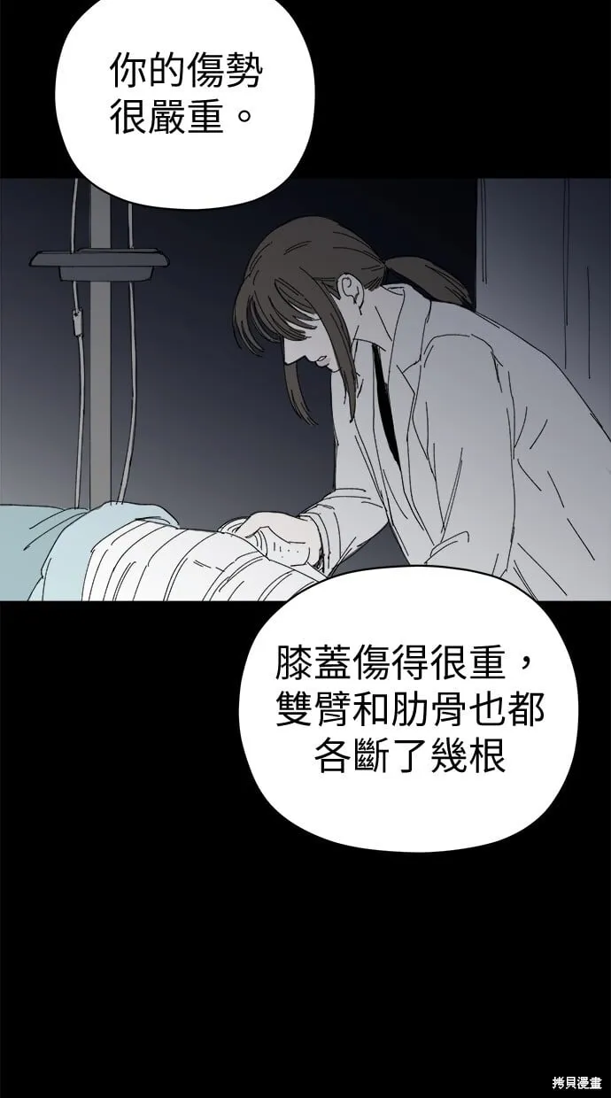 第62话 第52页