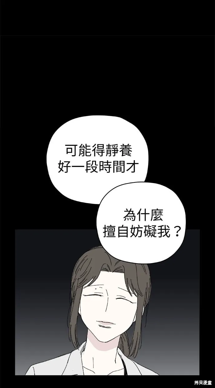 第62话 第53页