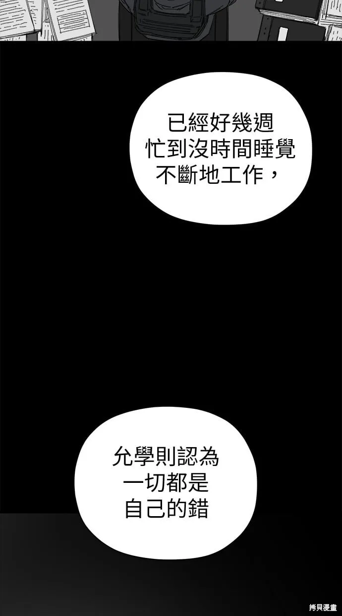 第62话 第61页