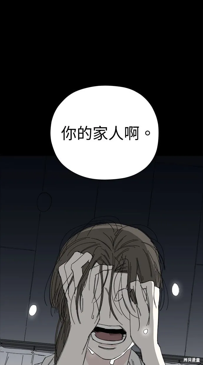 第62话 第65页