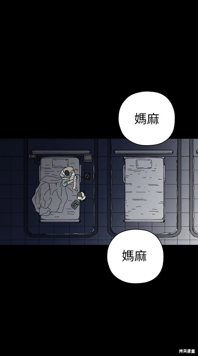 第62话 第67页