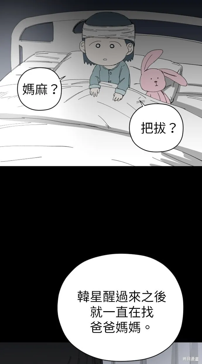 第62话 第69页