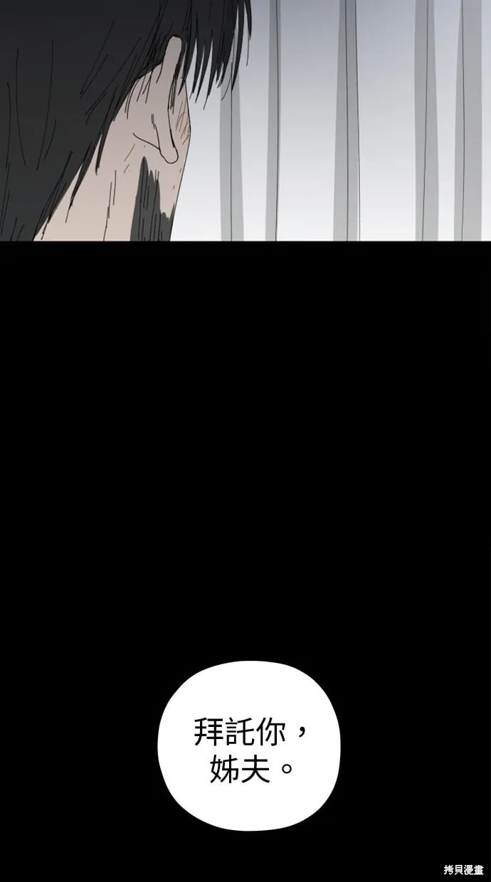 第62话 第70页