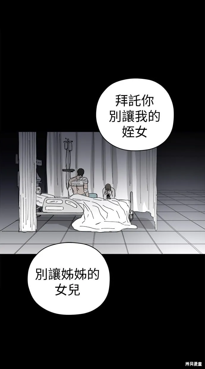 第62话 第71页