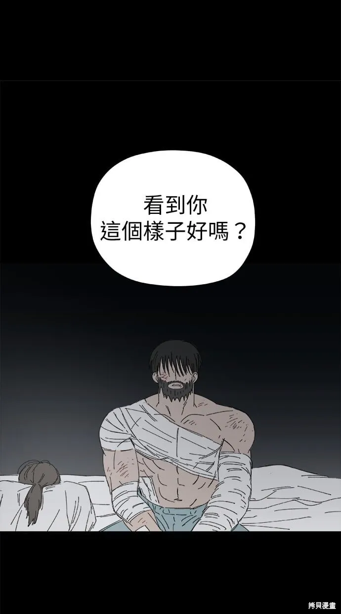 第62话 第72页