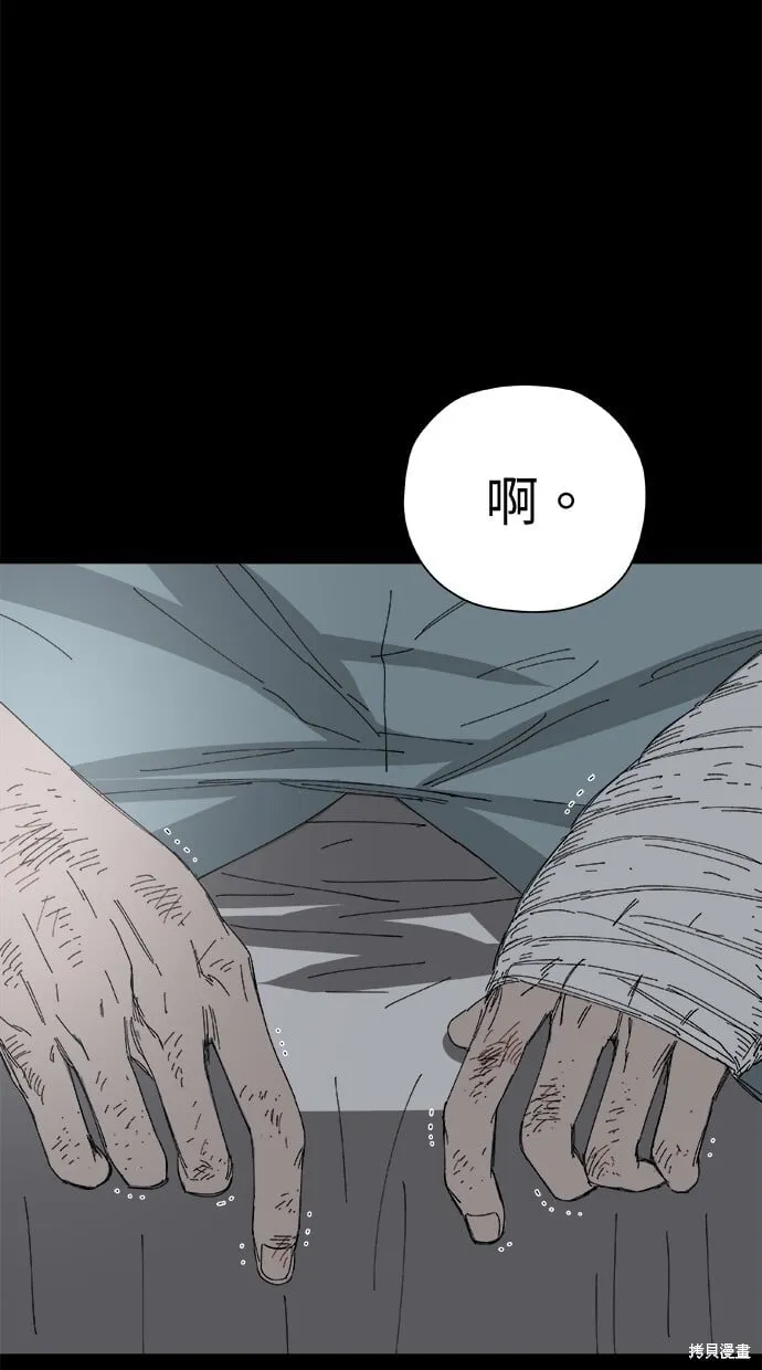第62话 第73页