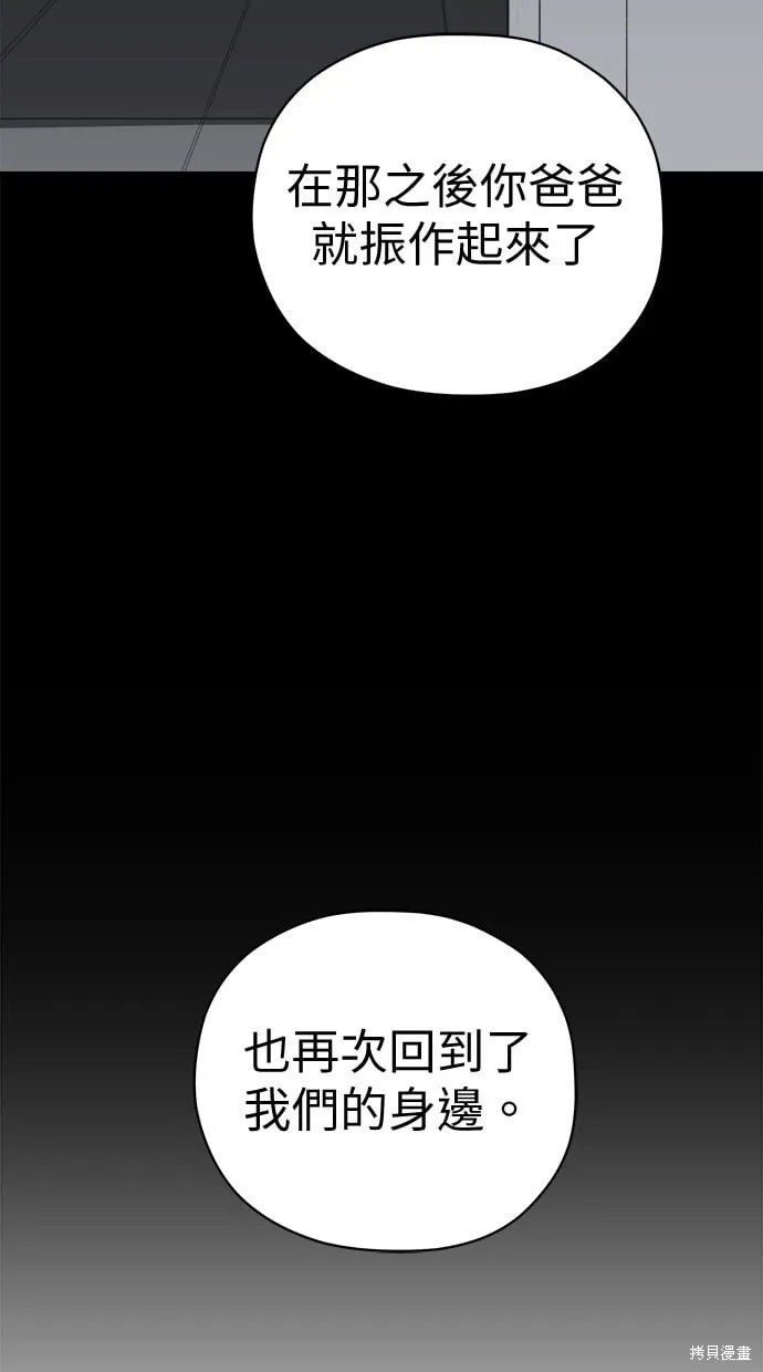 第62话 第79页