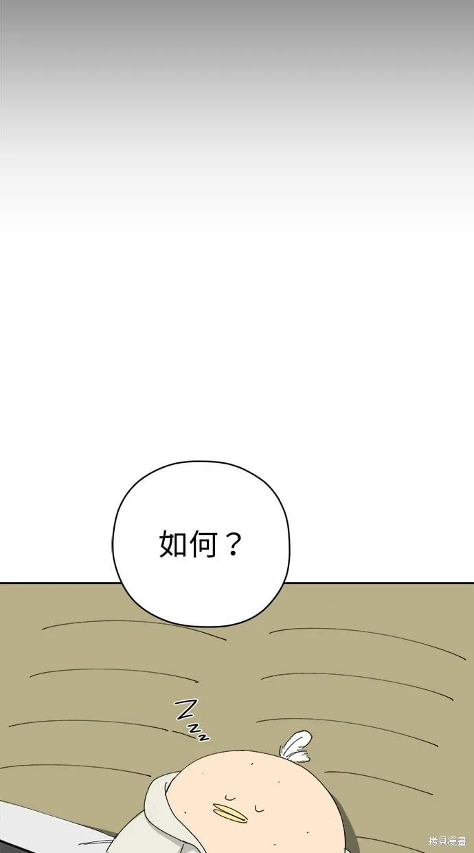 第62话 第80页