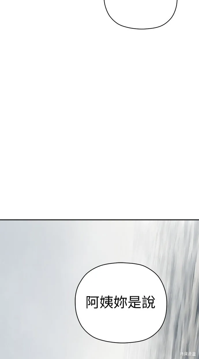 第62话 第86页