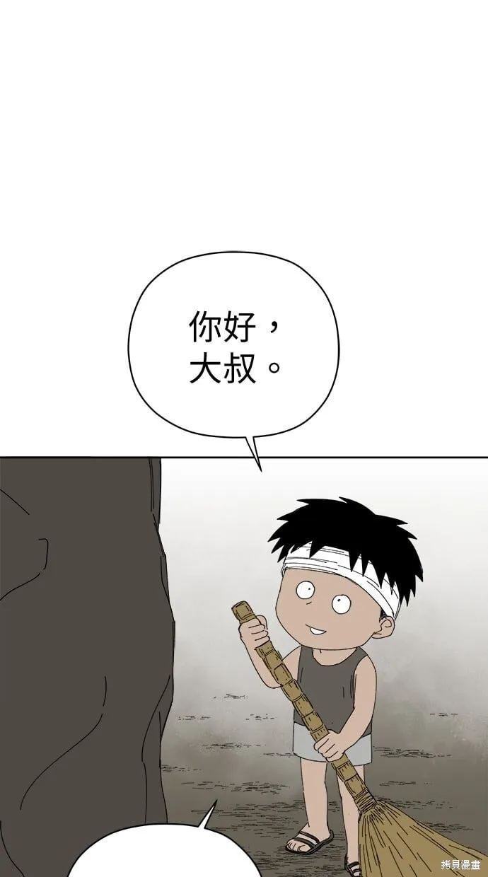第62话 第94页