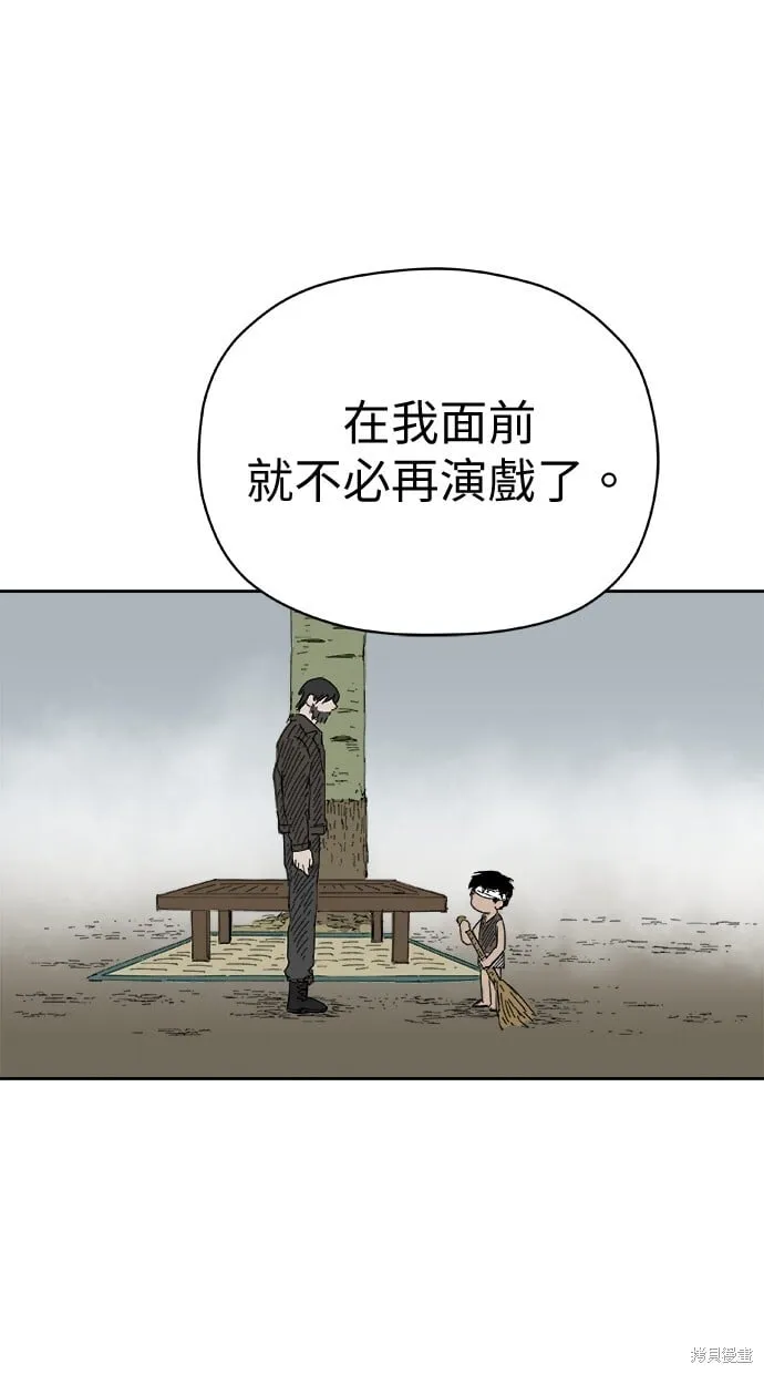 第62话 第97页