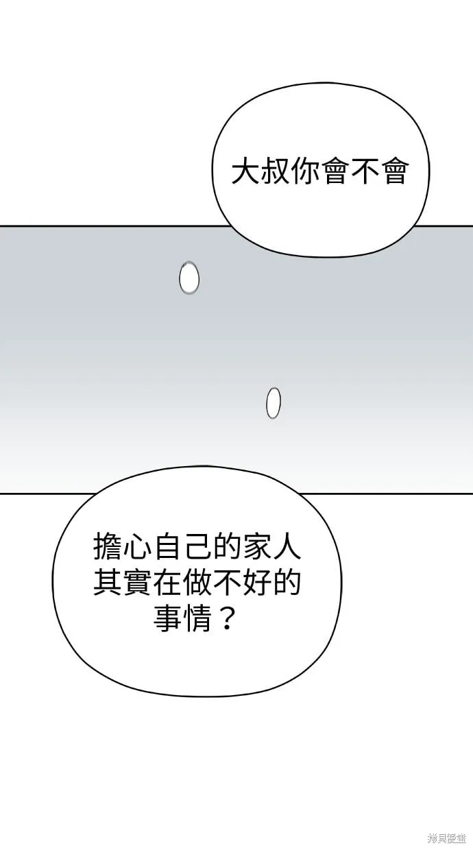 第62话 第99页