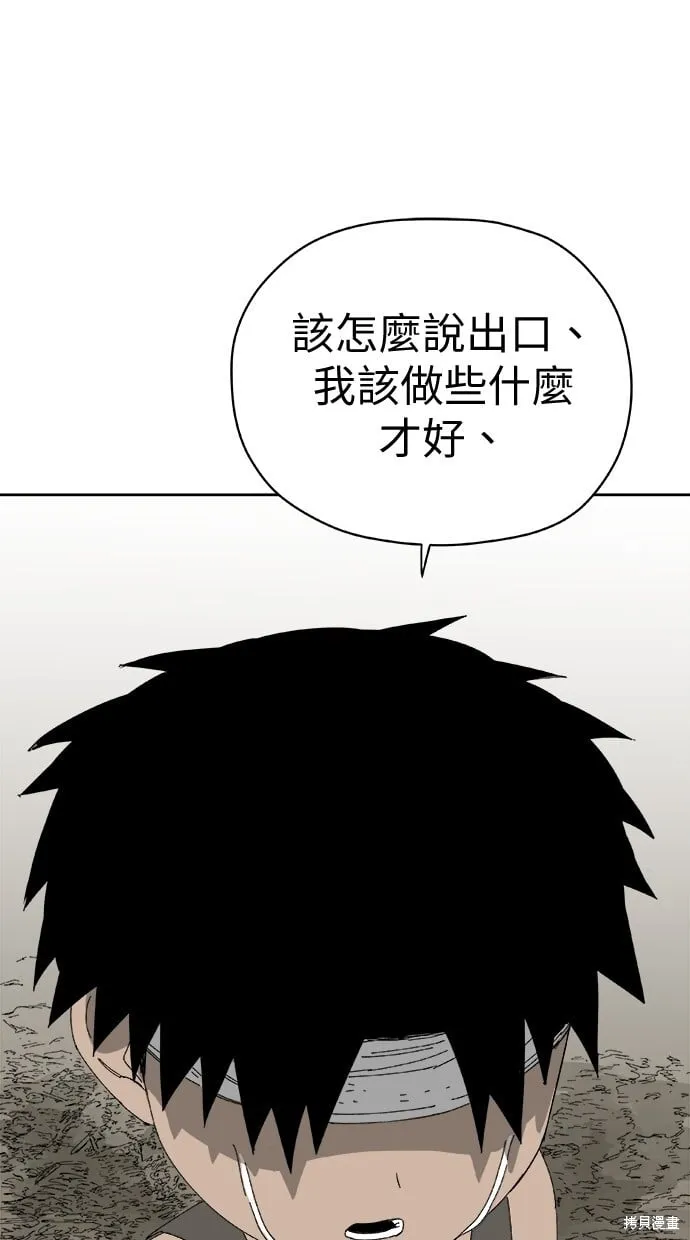 第62话 第100页