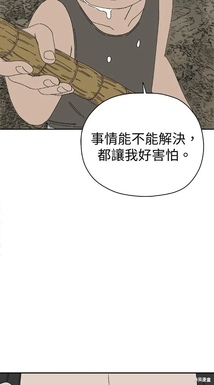 第62话 第101页