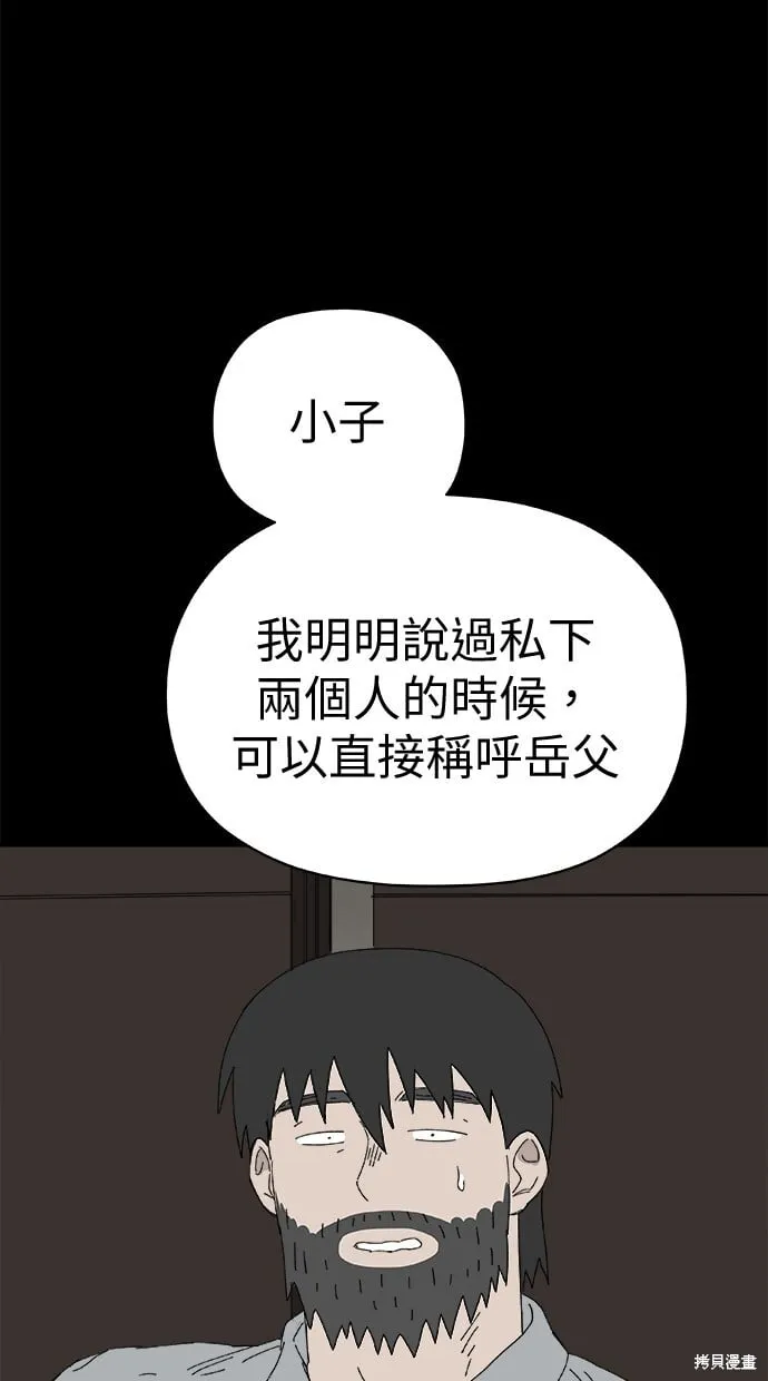 第63话 第3页