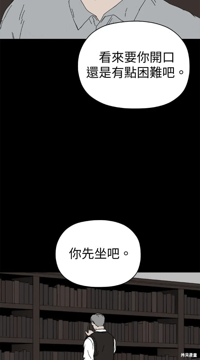 第63话 第4页