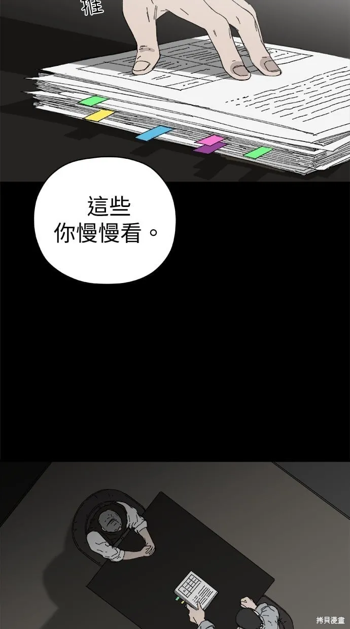 第63话 第7页