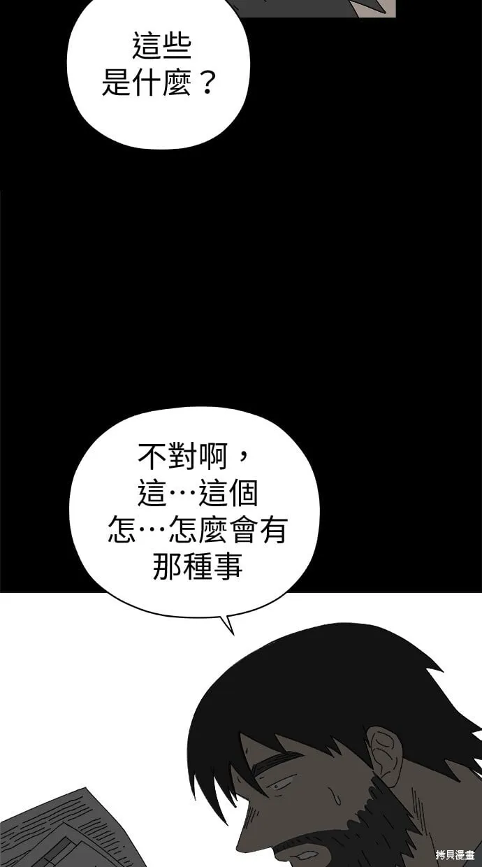 第63话 第9页