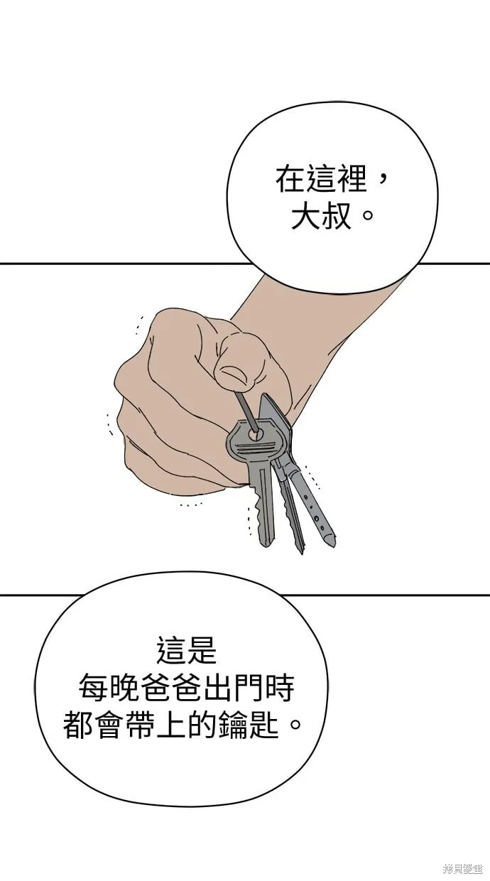 第63话 第20页
