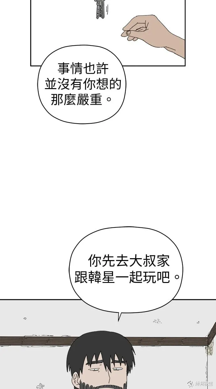 第63话 第26页