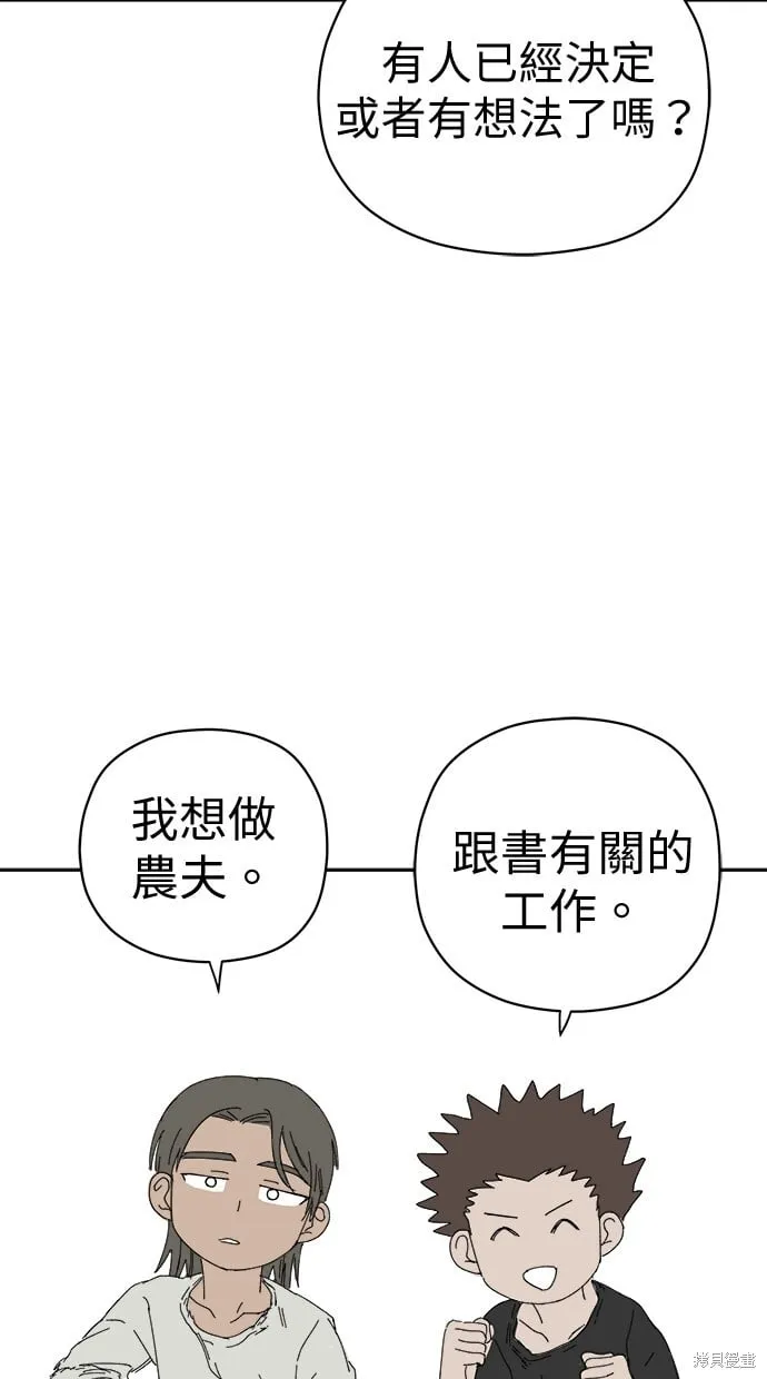 第63话 第59页