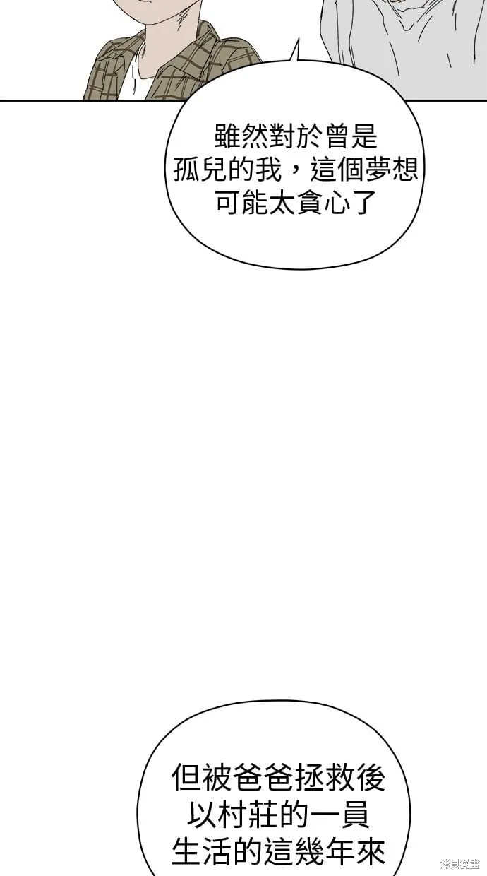 第63话 第63页