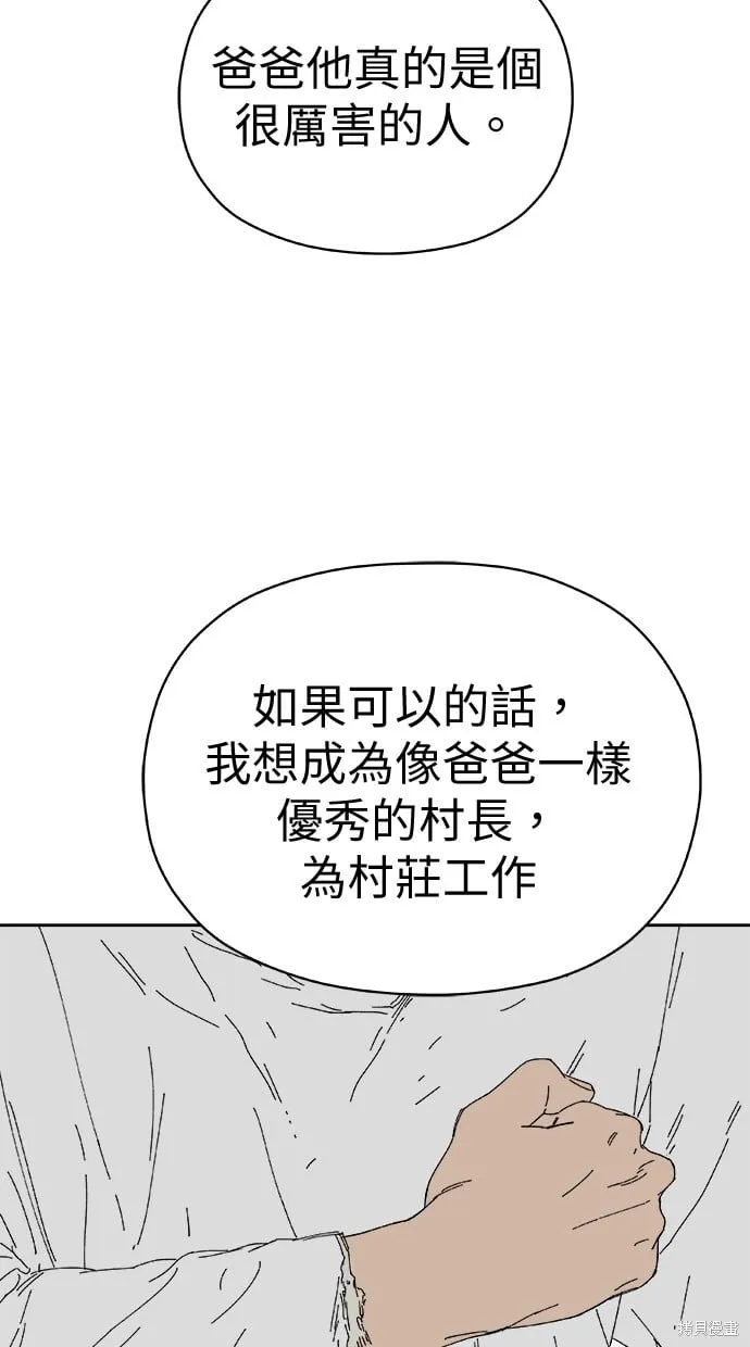 第63话 第65页