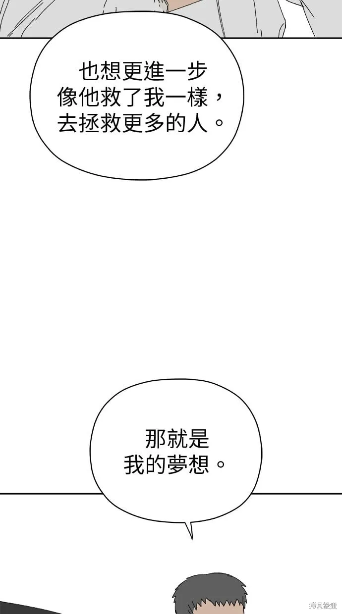 第63话 第66页