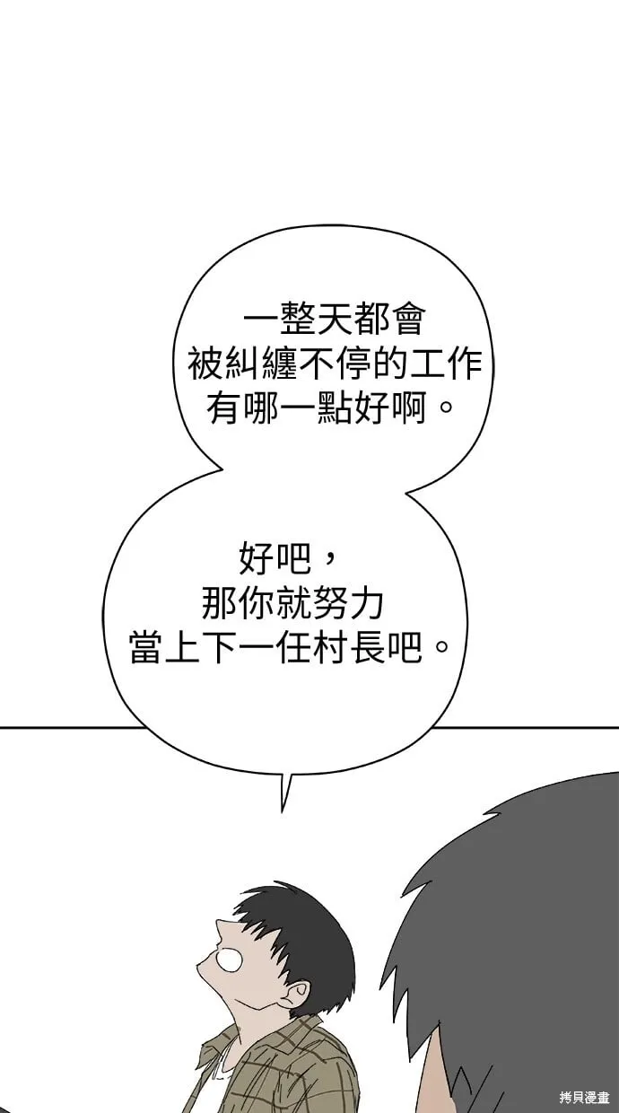 第63话 第69页