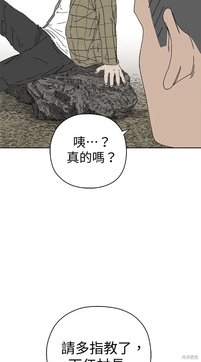 第63话 第70页
