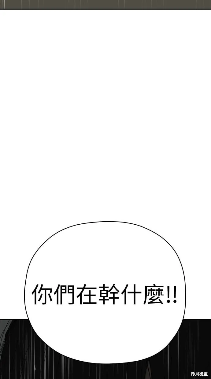 第63话 第88页