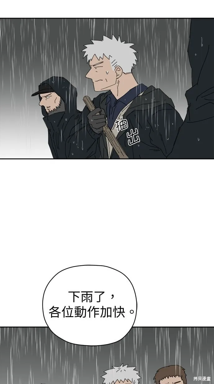 第64话 第18页